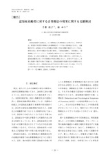 本文 (FullText)