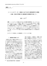 本文 (FullText)