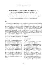 本文 (FullText)