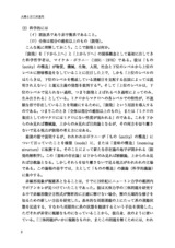 本文 (FullText)