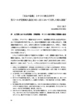 本文 (FullText)