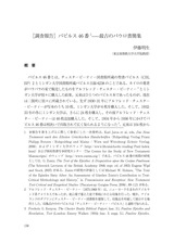 本文 (FullText)