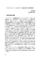 本文 (FullText)