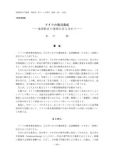 本文 (FullText)