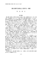 本文 (FullText)