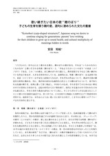 本文 (FullText)