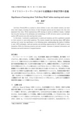 本文 (FullText)