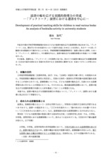 本文 (FullText)