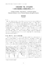 本文 (FullText)