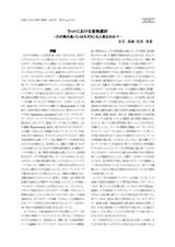 本文 (FullText)