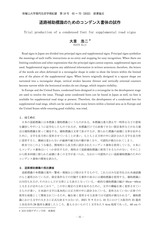 本文 (FullText)