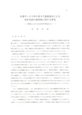 本文 (FullText)