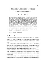 本文 (FullText)