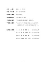 本文 (FullText)