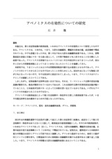 本文 (FullText)
