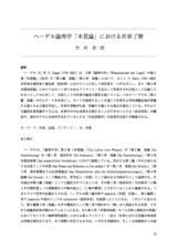 本文 (FullText)
