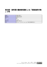 本文 (FullText)