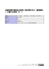 本文 (FullText)