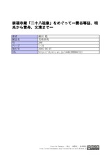 本文 (FullText)