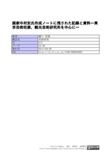 本文 (FullText)