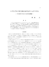 本文 (FullText)