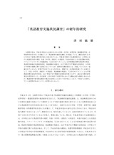 本文 (FullText)