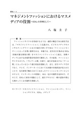 本文 (FullText)