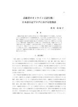 本文 (FullText)