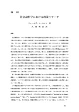 本文 (FullText)