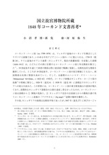 本文 (FullText)