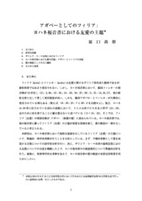 本文 (FullText)