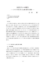 本文 (FullText)