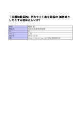 本文 (FullText)