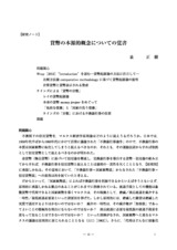 本文 (FullText)