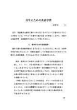 本文 (FullText)
