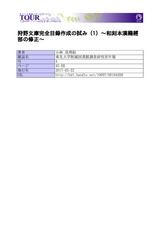本文 (FullText)