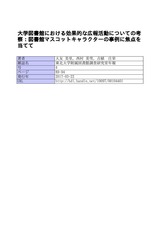 本文 (FullText)