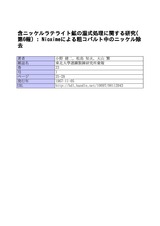 本文 (FullText)