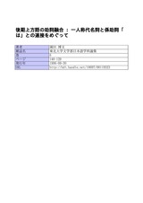本文 (FullText)