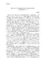 本文 (FullText)