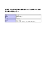 本文 (FullText)