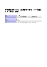 本文 (FullText)