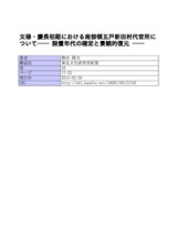 本文 (FullText)
