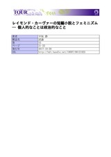 本文 (FullText)