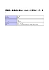 本文 (FullText)