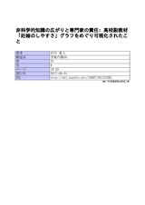 本文 (FullText)
