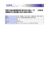 本文 (FullText)
