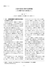 本文 (FullText)