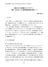 本文 (FullText)