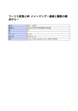 本文 (FullText)